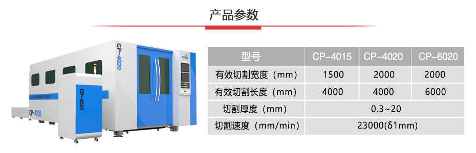 布洛爾廚具加工行業(yè)專用激光切割機