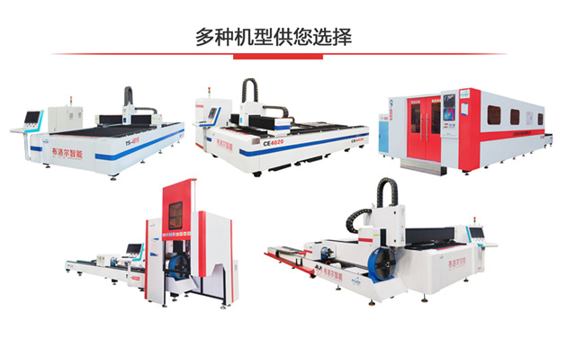 布洛爾公司激光切割機產品型號豐富