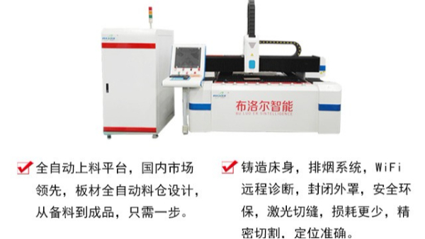 金屬激光切割機對切割的要求