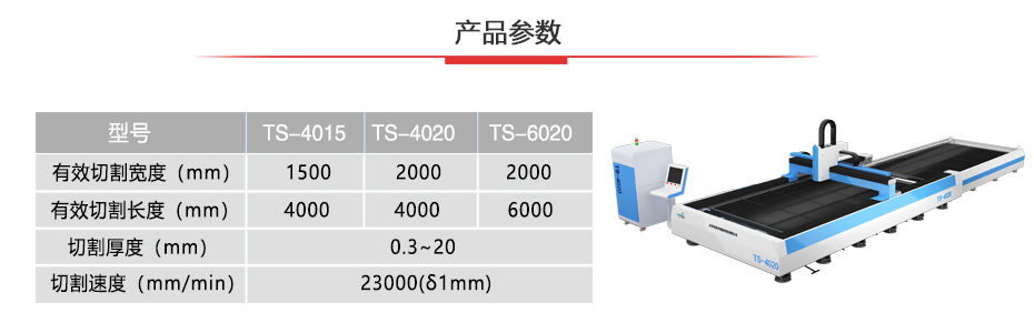 布洛爾中功率金屬激光切割機(jī)