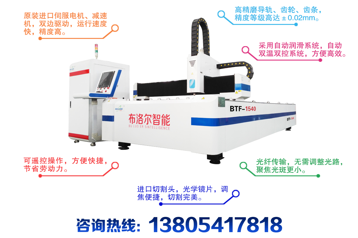 光纖激光切割機(jī)的優(yōu)勢(shì)